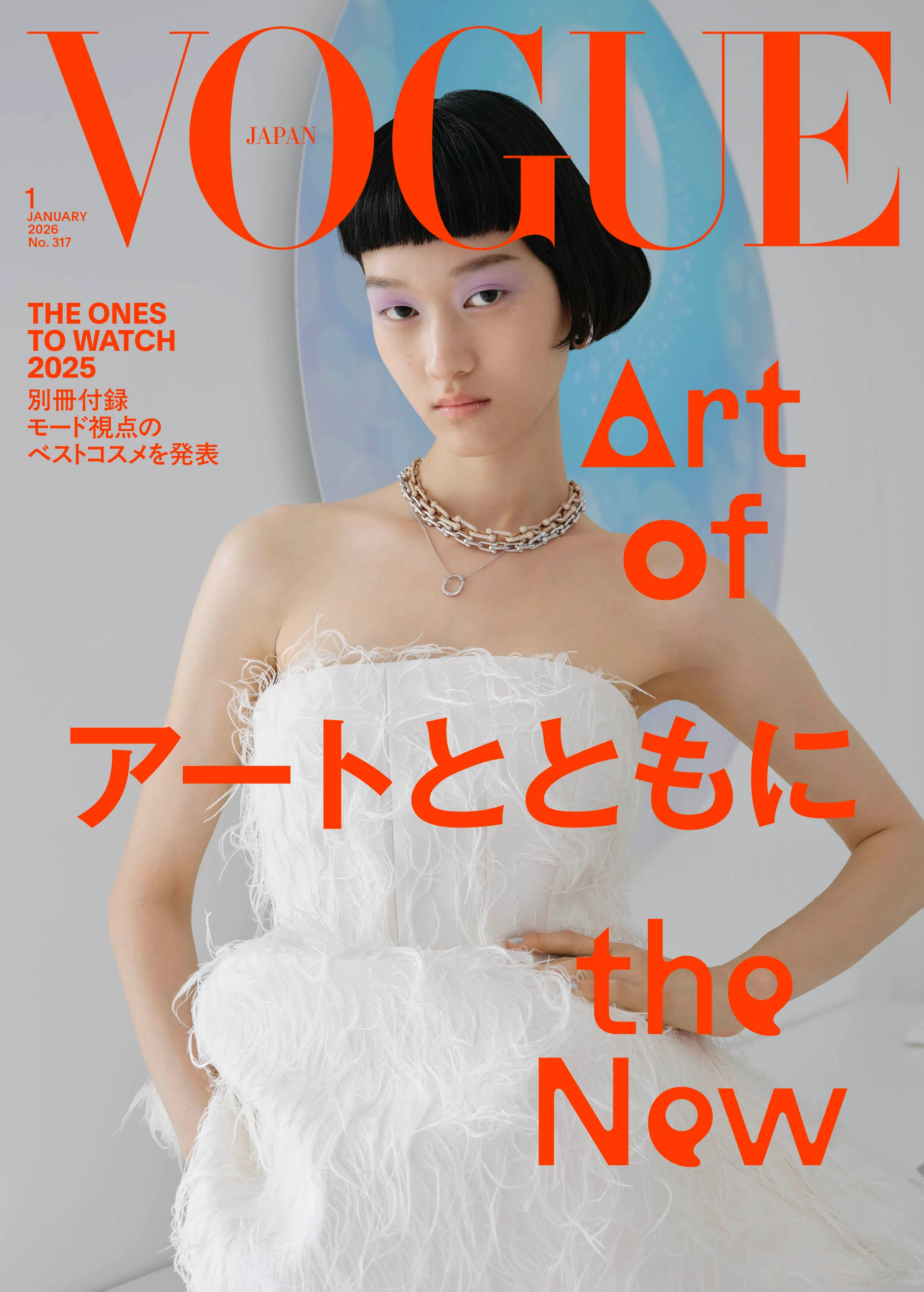 VOGUE JAPAN 2026年1月号