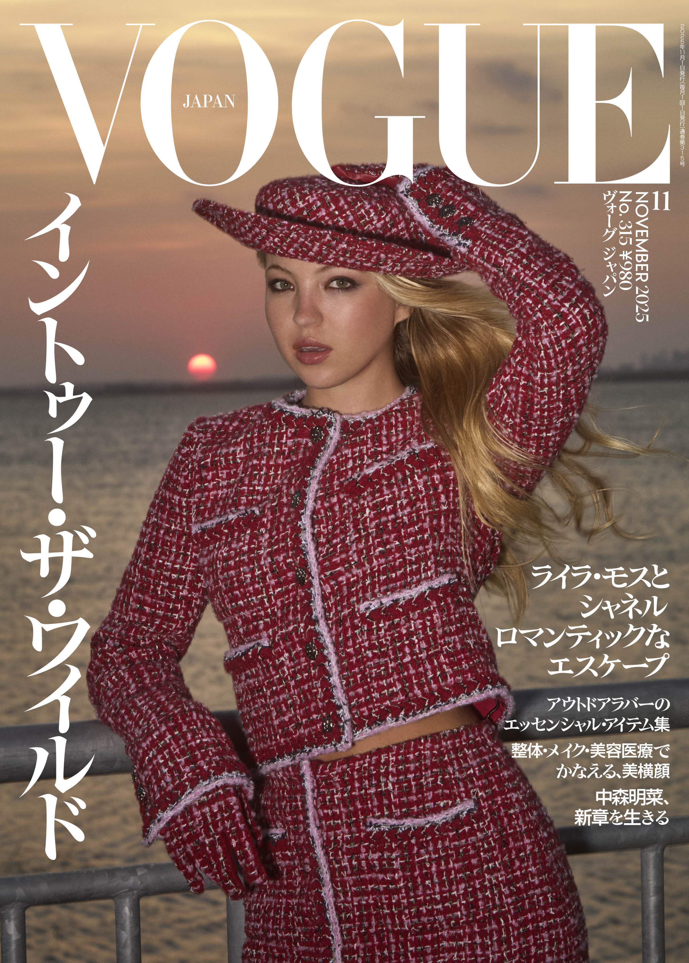 VOGUE JAPAN 2025年11月号